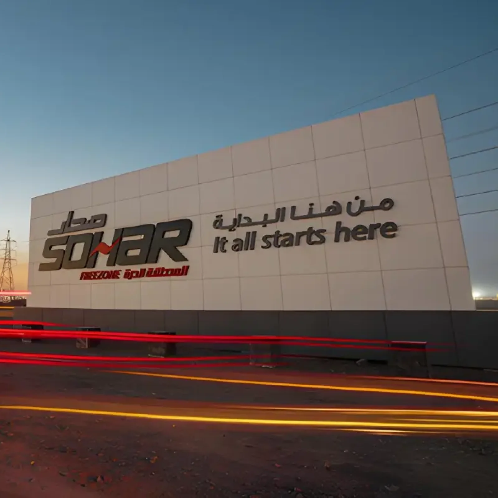 Sohar Port and Freezone